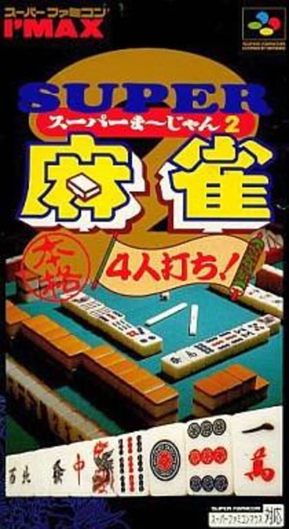 Couverture de Super Mahjong 2: Honkaku 4-nin Uchi