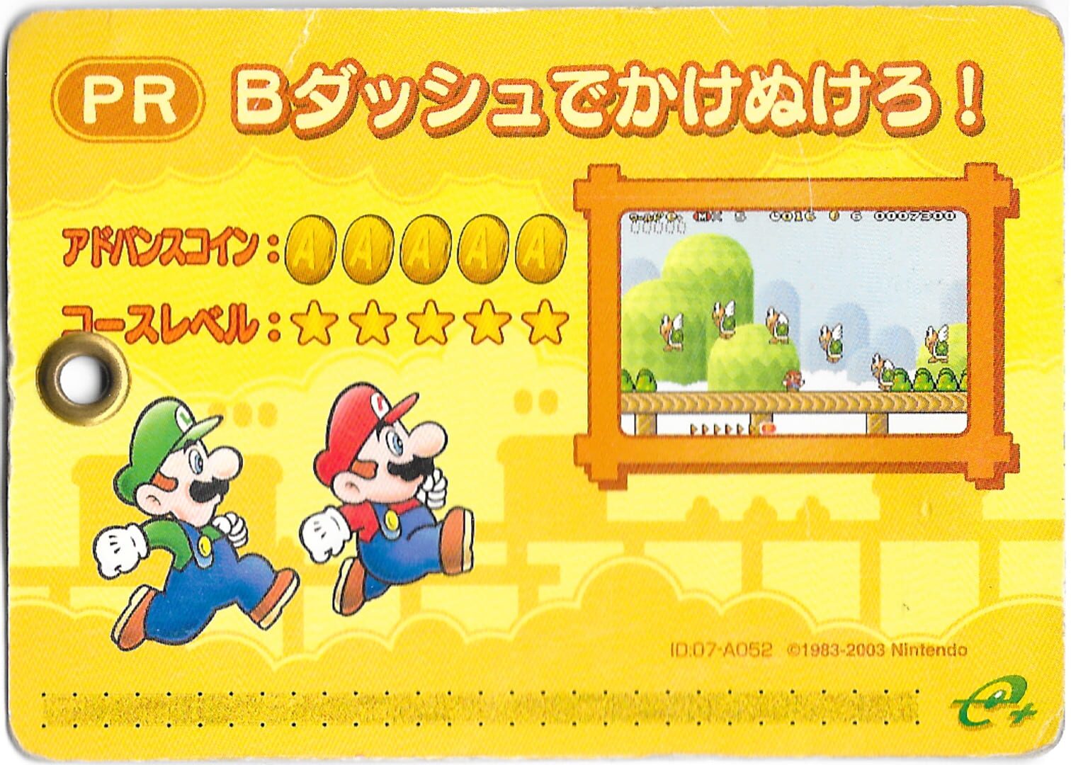 Super Mario Advance 4: Super Mario Bros. 3-e - No Time to Dawdle カバー