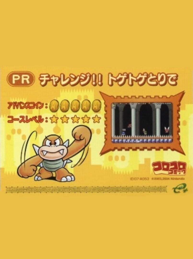 Couverture de Super Mario Advance 4: Super Mario Bros. 3-e - Treacherous Halls