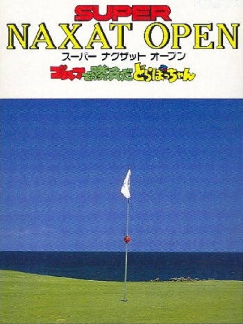 Super Naxat Open: Golf de Shoubu da! Dorabocchan 커버