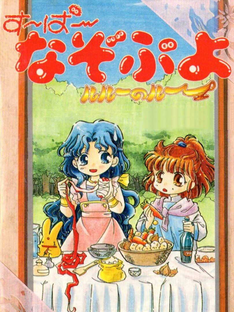 Super Nazo Puyo: Rulue no Roux Kapağı