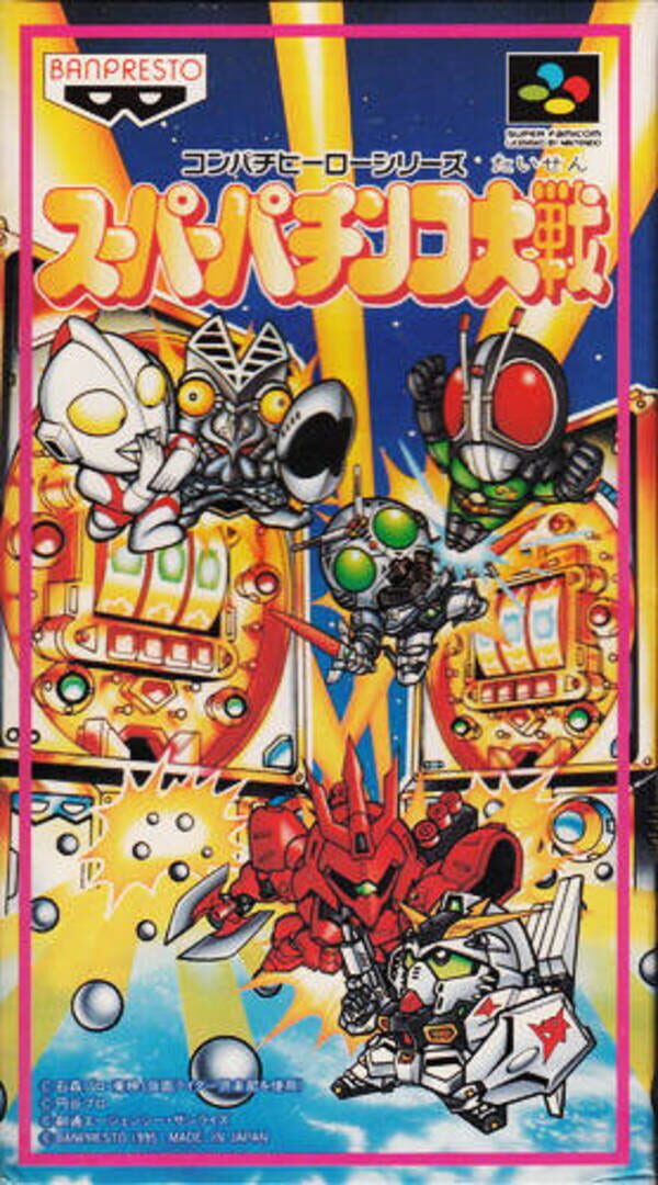 Super Pachinko Taisen Cover