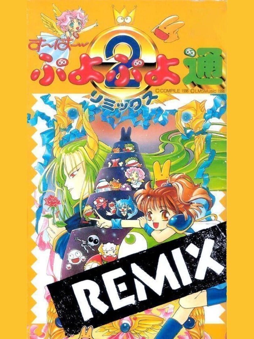 Copertina di Super Puyo Puyo Tsuu Remix