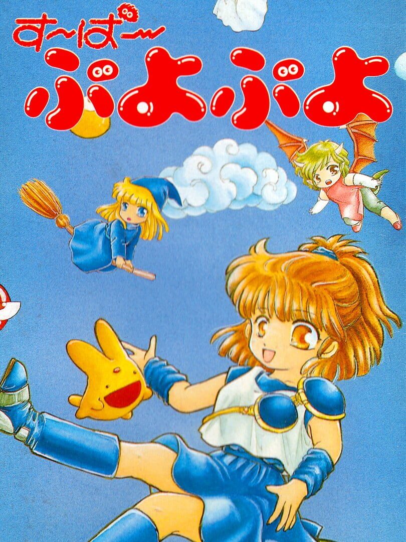 Super Puyo Puyo Cover