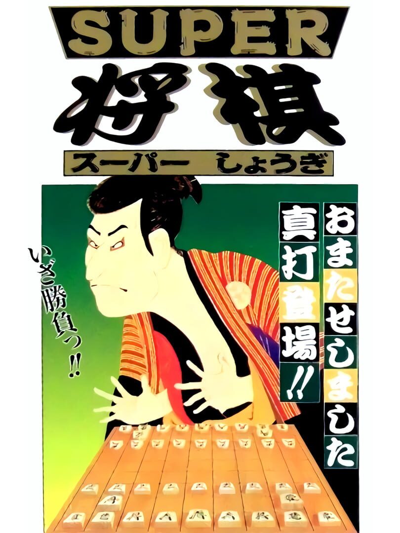 Super Shogi Kapağı