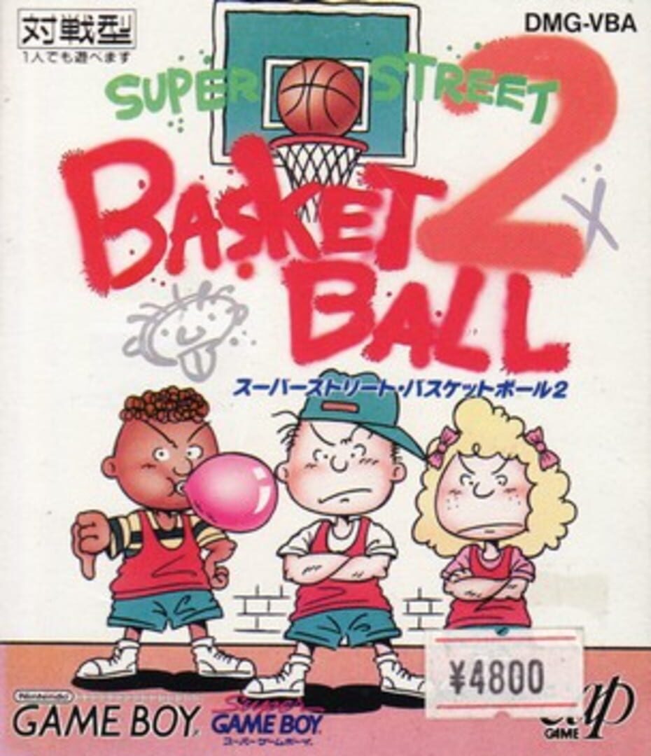 Super Street Basketball 2 カバー