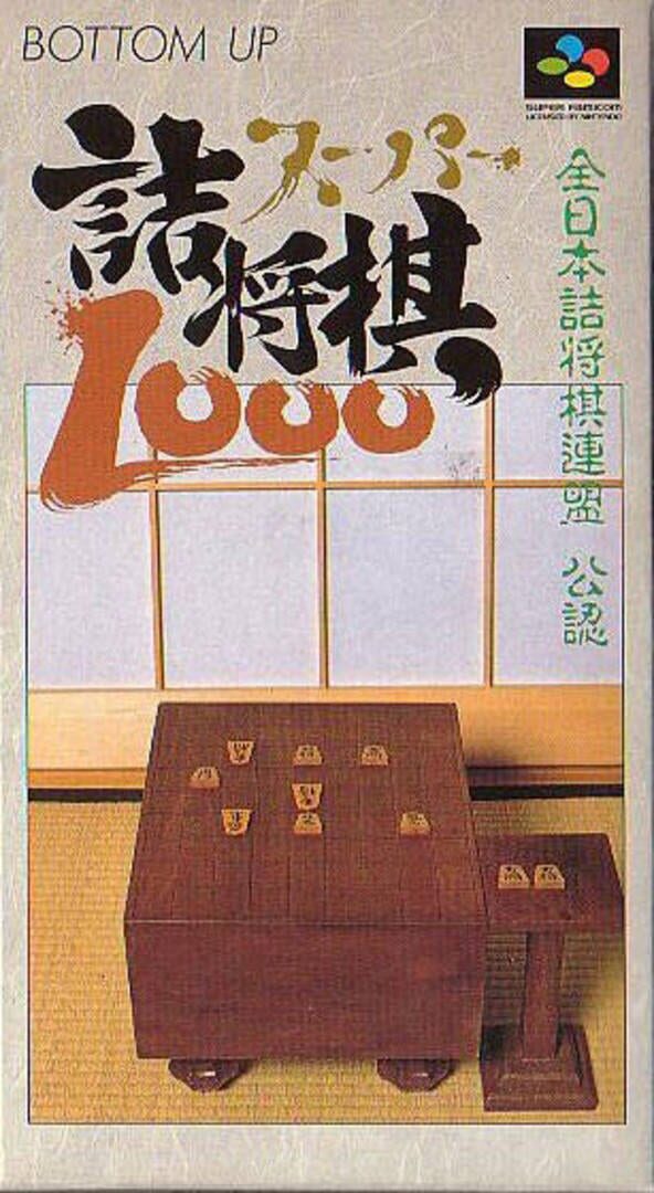 Couverture de Super Tsume Shogi 1000