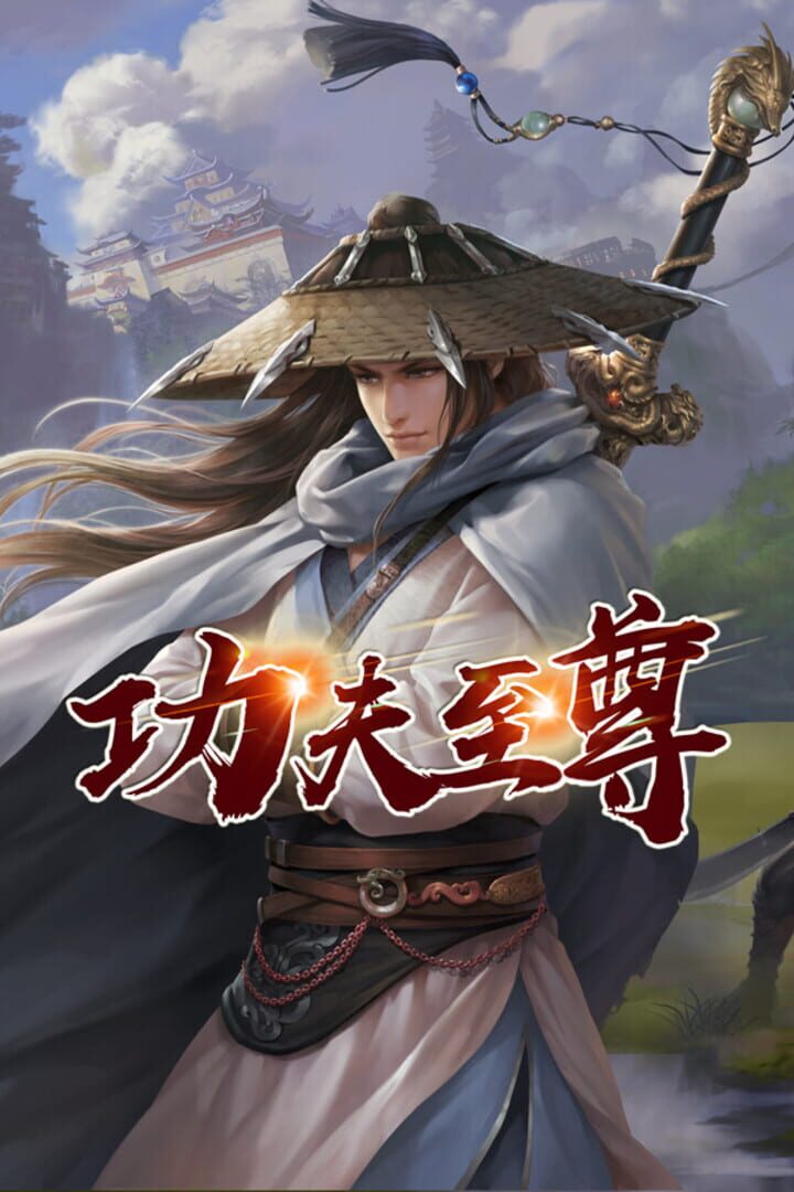 Supreme Kung Fu Cover