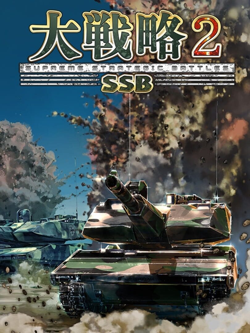 Supreme Strategic Battles 2 Cover
