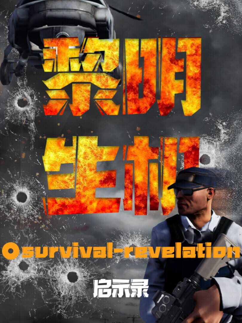 Couverture de Survival: Revelation