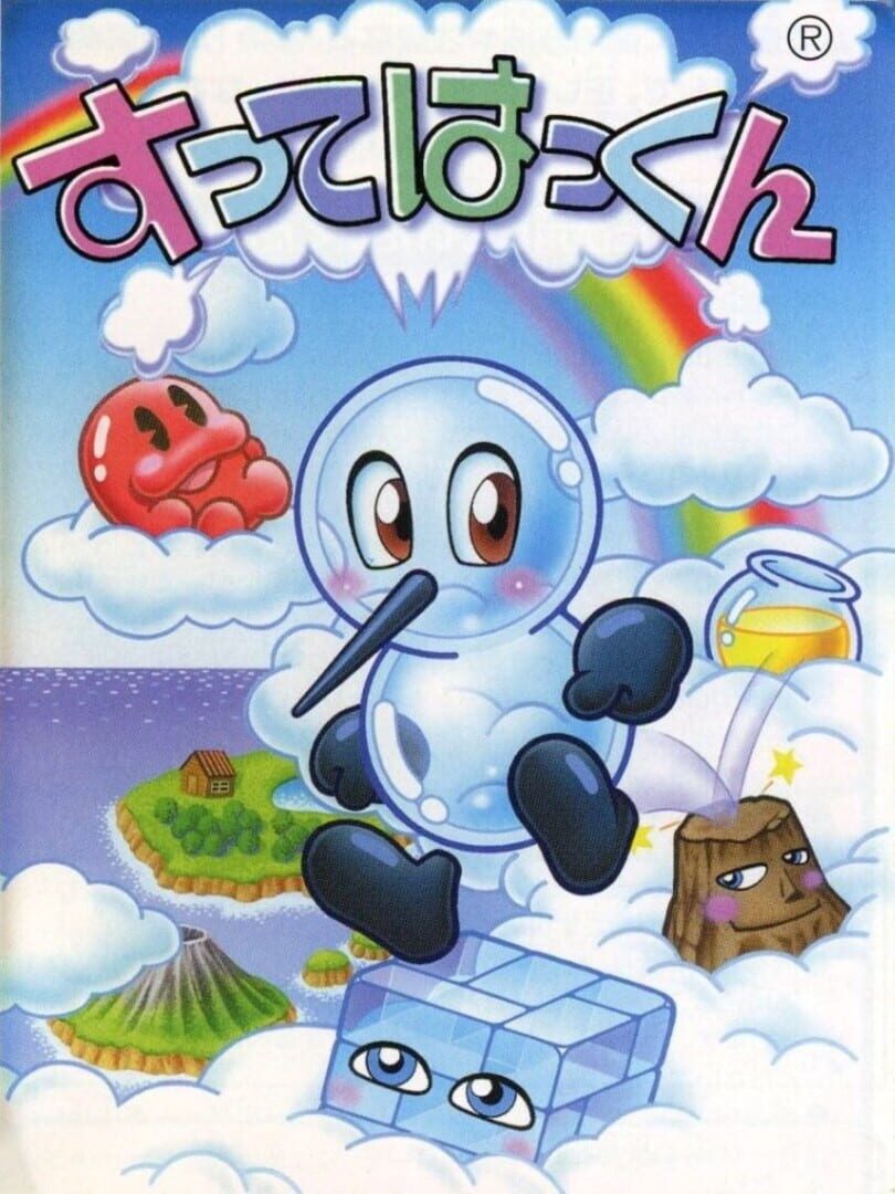Sutte Hakkun Kapağı