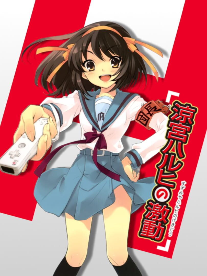 Suzumiya Haruhi no Gekidou Kapağı