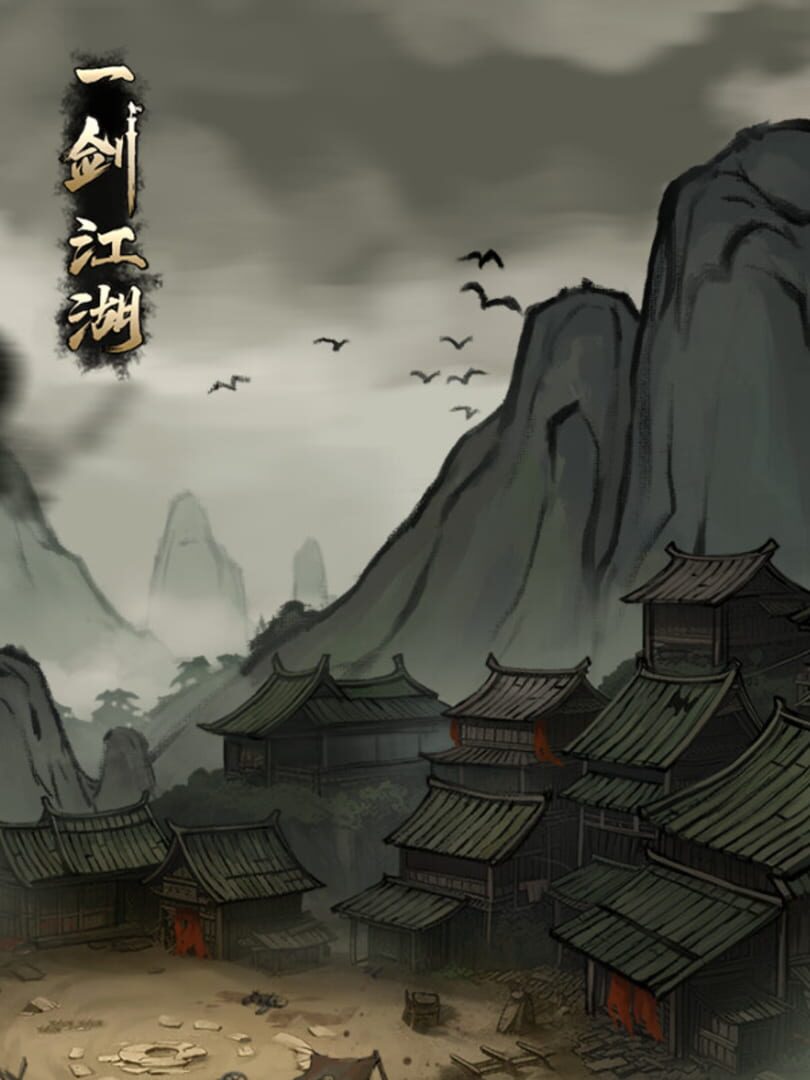 Sword Lake 커버