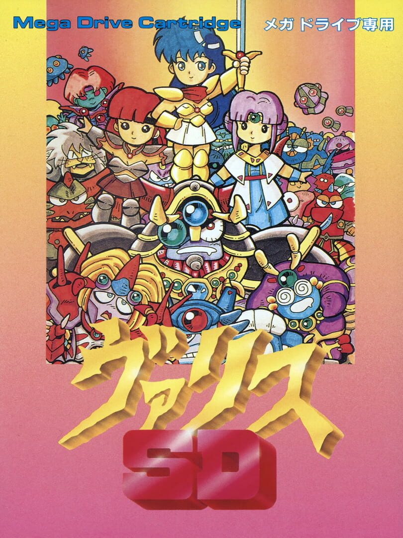 Syd of Valis Cover