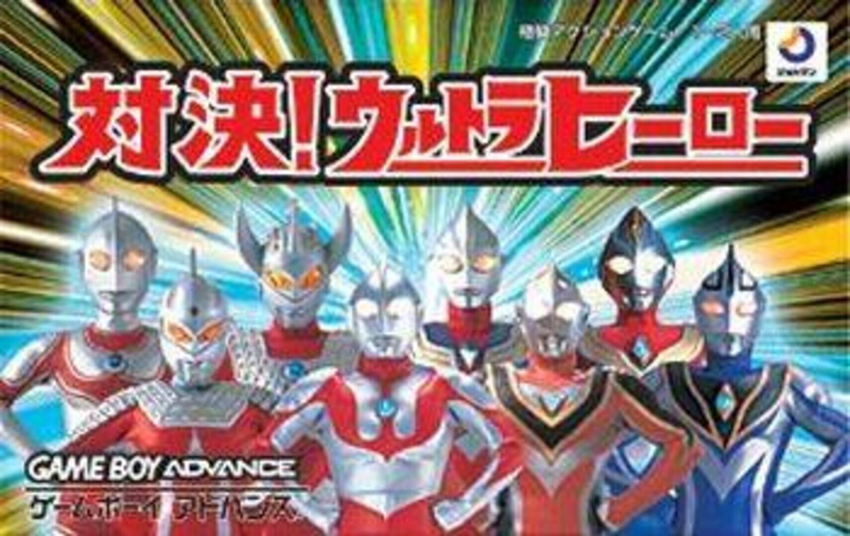 Taiketsu! Ultra Hero Kapağı