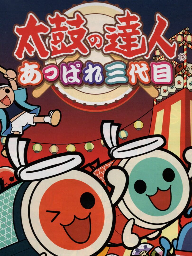 Copertina di Taiko no Tatsujin: Appare Sandaime