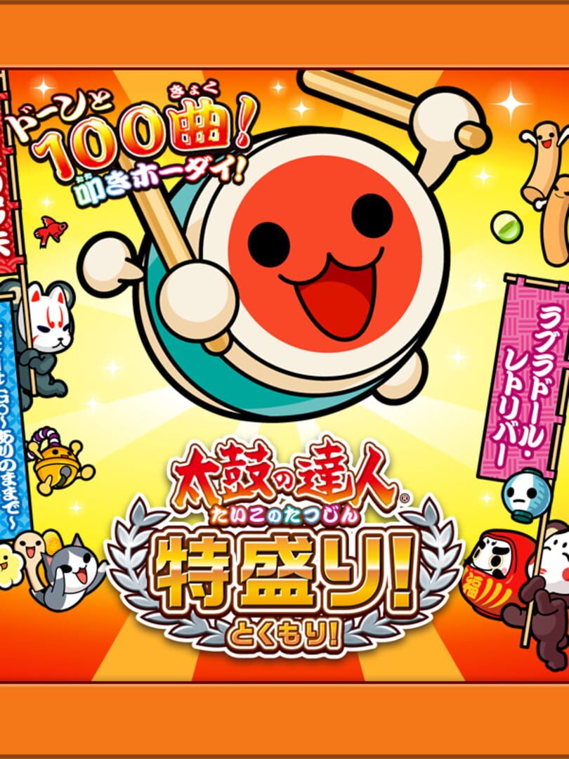 Taiko no Tatsujin: Tokumori! Cover