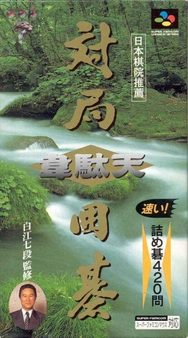 Portada de Taikyoku Igo: Idaten