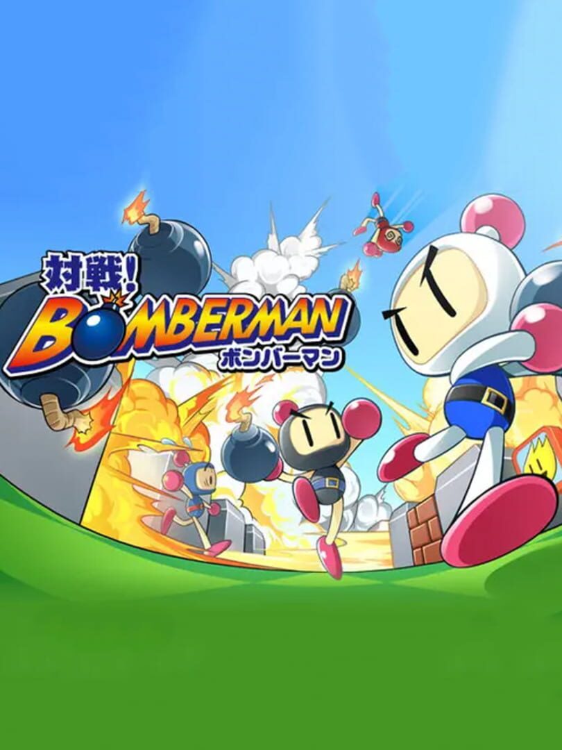 Copertina di Taisen! Bomberman