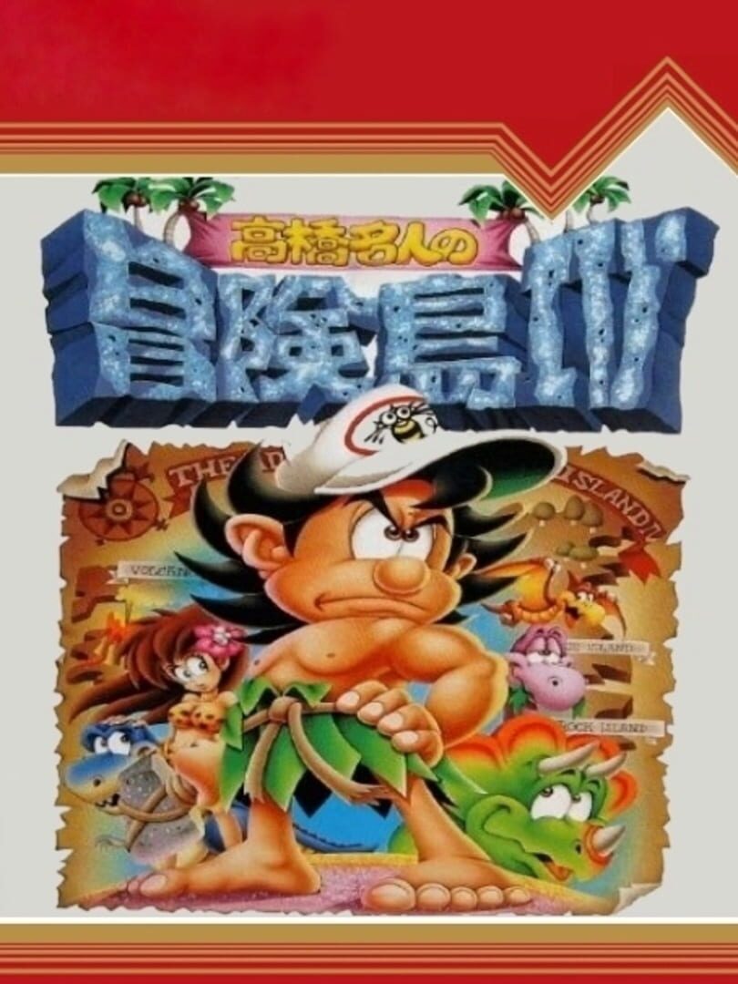 Takahashi Meijin no Bouken-jima IV Cover