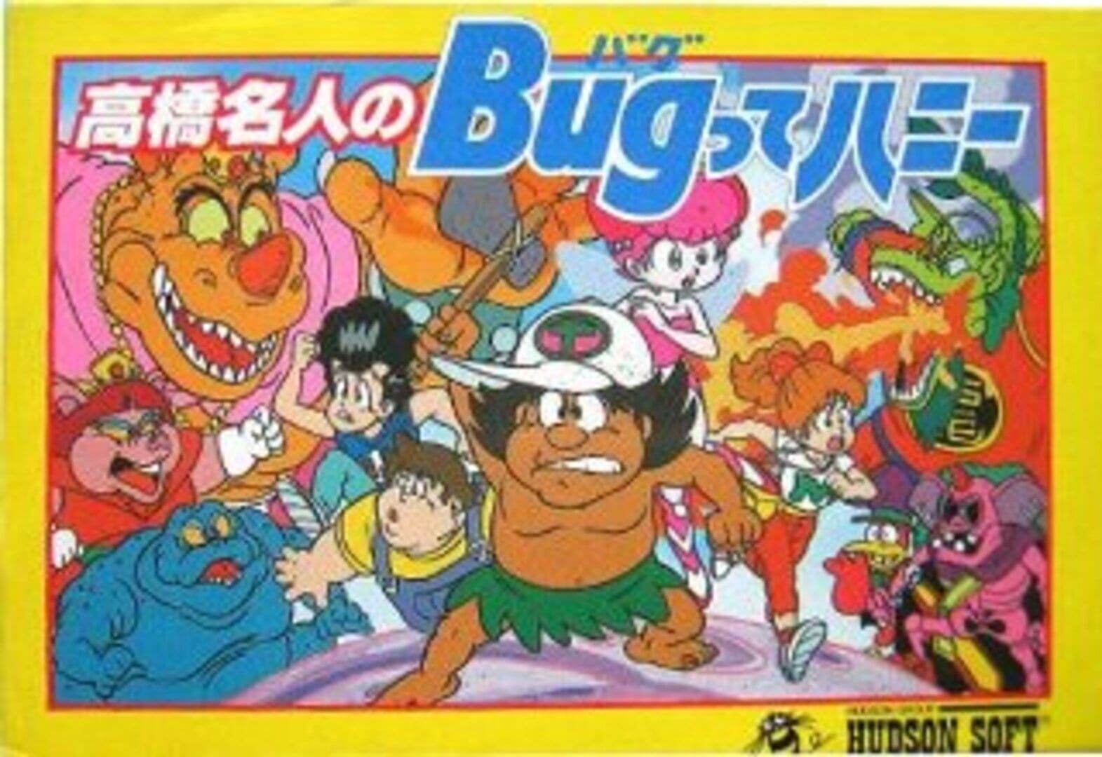 Takahashi Meijin no Bug-tte Honey Kapağı