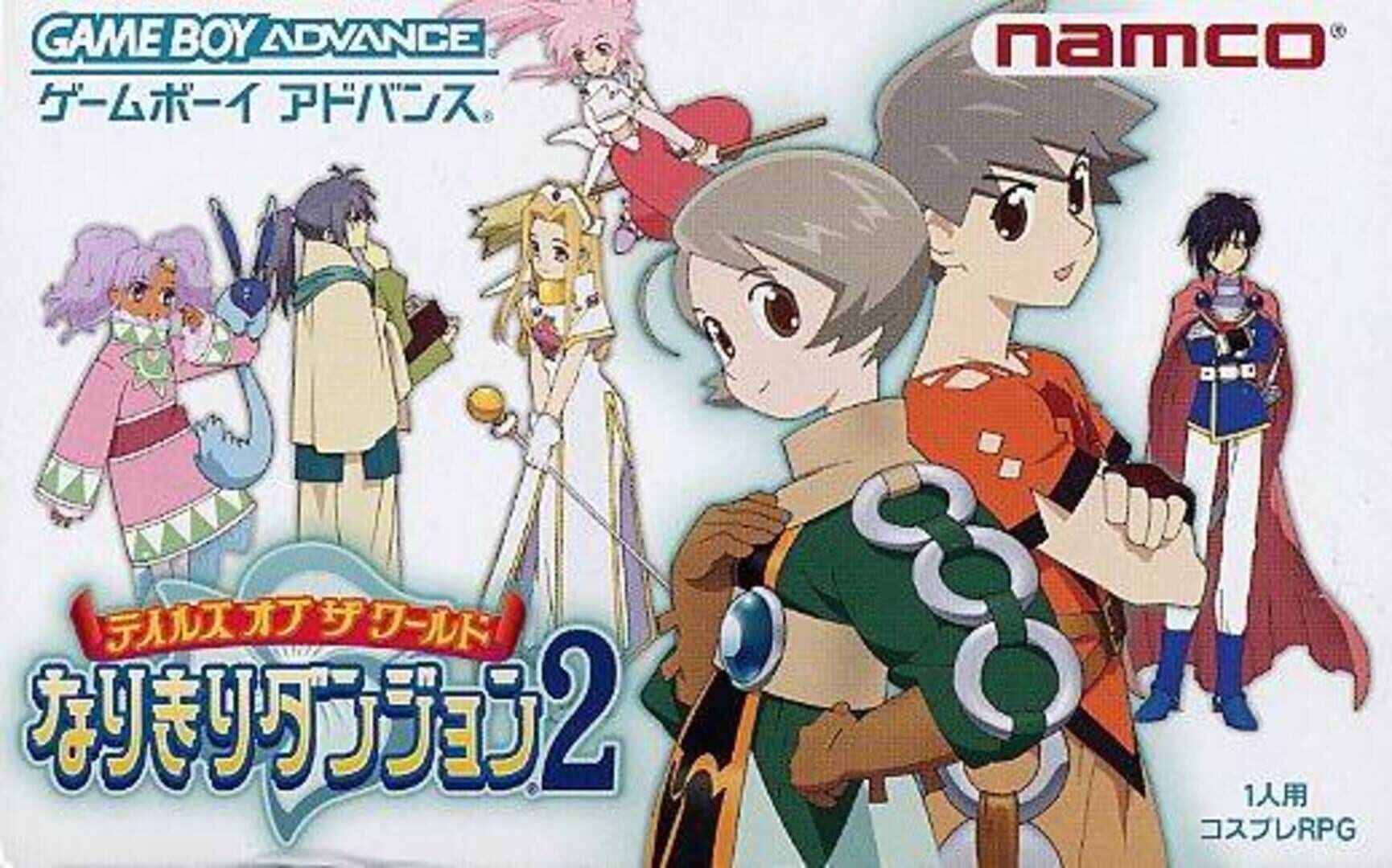 Tales of the World: Narikiri Dungeon 2 Cover