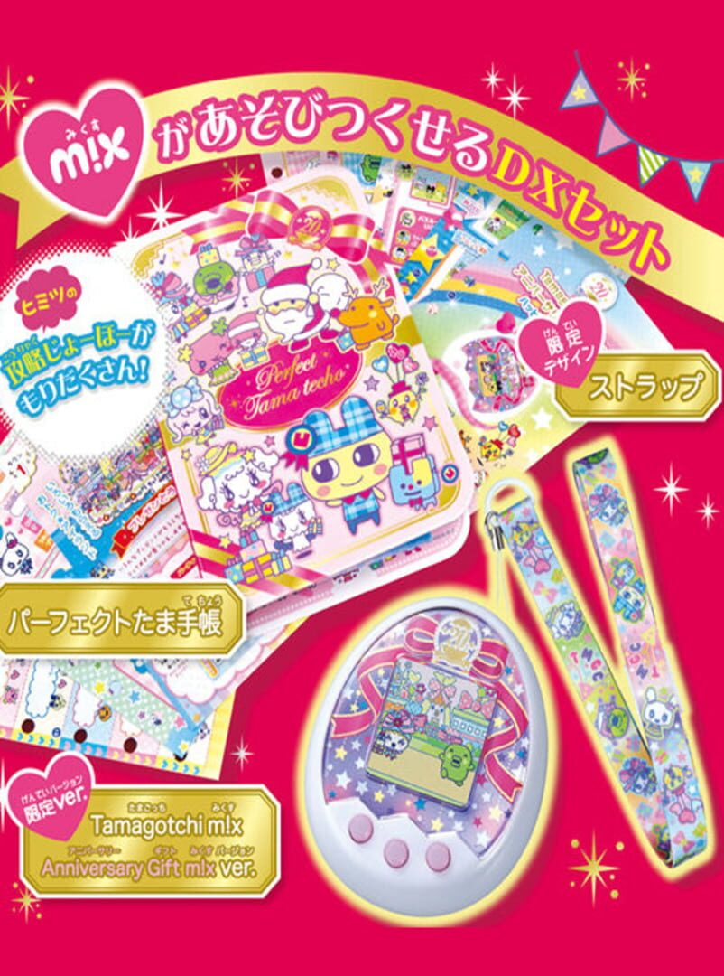 Tamagotchi mix: Anniversary Gift mix ver. Kapağı