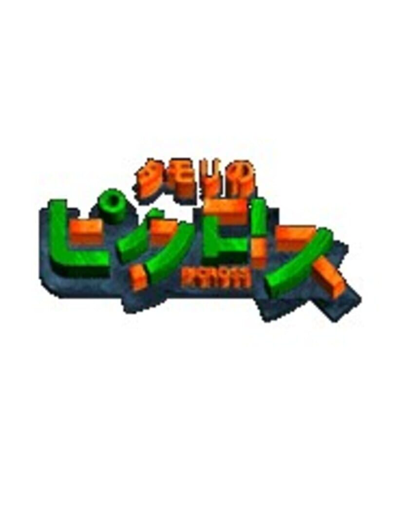 Tamori no Picross カバー