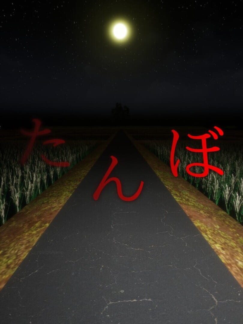 Copertina di Tanbo