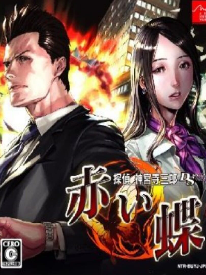 Tantei Jinguuji Saburou DS: Akai Chou Cover
