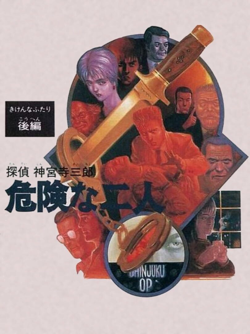 Couverture de Tantei Jinguuji Saburou: Kiken na Futari - Kouhen