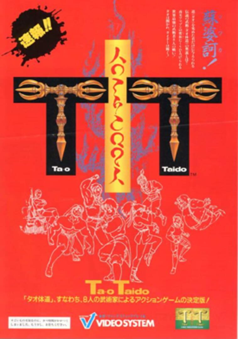 Portada de Tao Taido