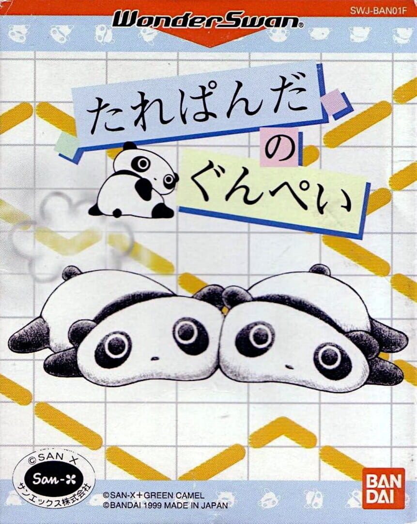 Tarepanda no Gunpey Cover