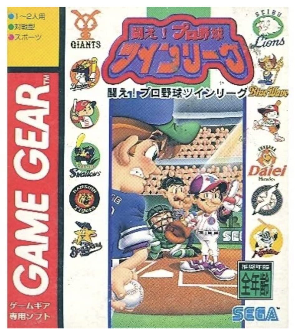 Couverture de Tatakae! Pro Yakyuu Twin League