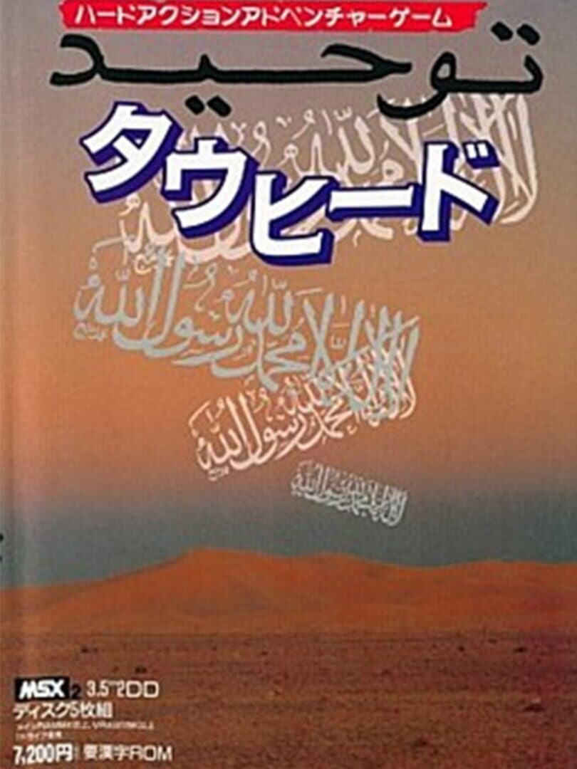 Couverture de Tawhid
