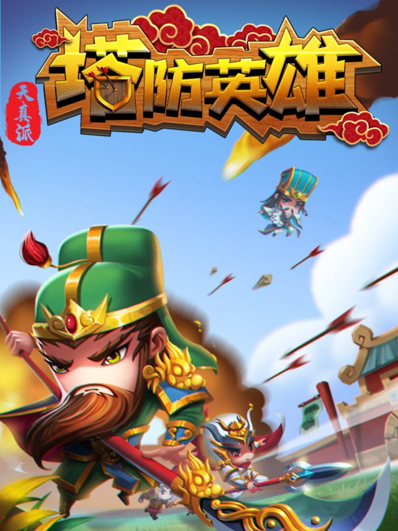 TD Strategy of Three Kingdoms カバー