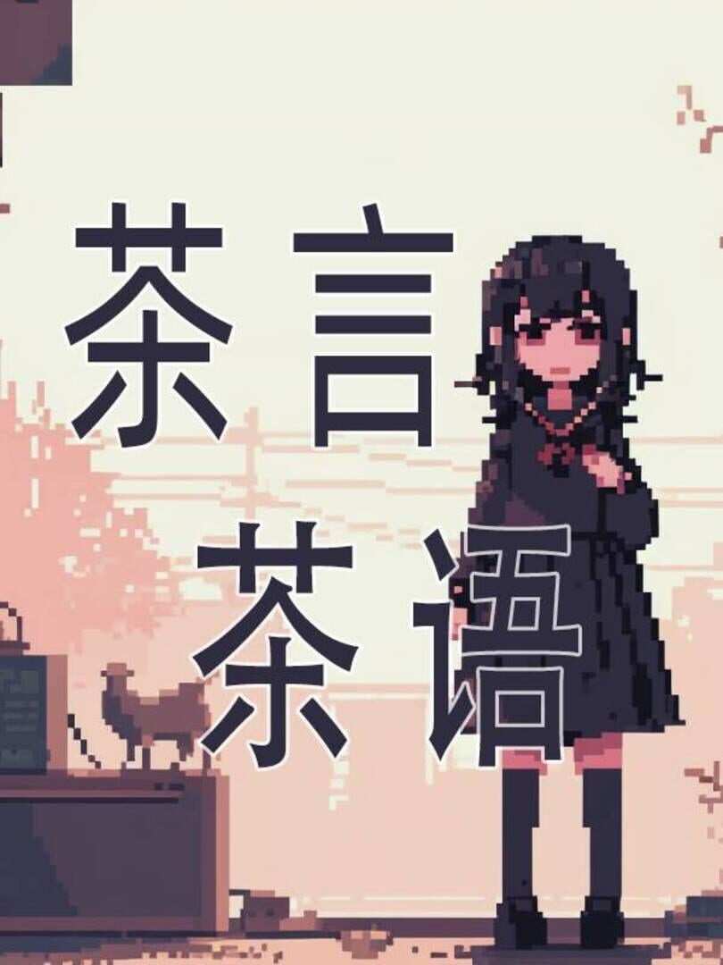Tea Talk Cover