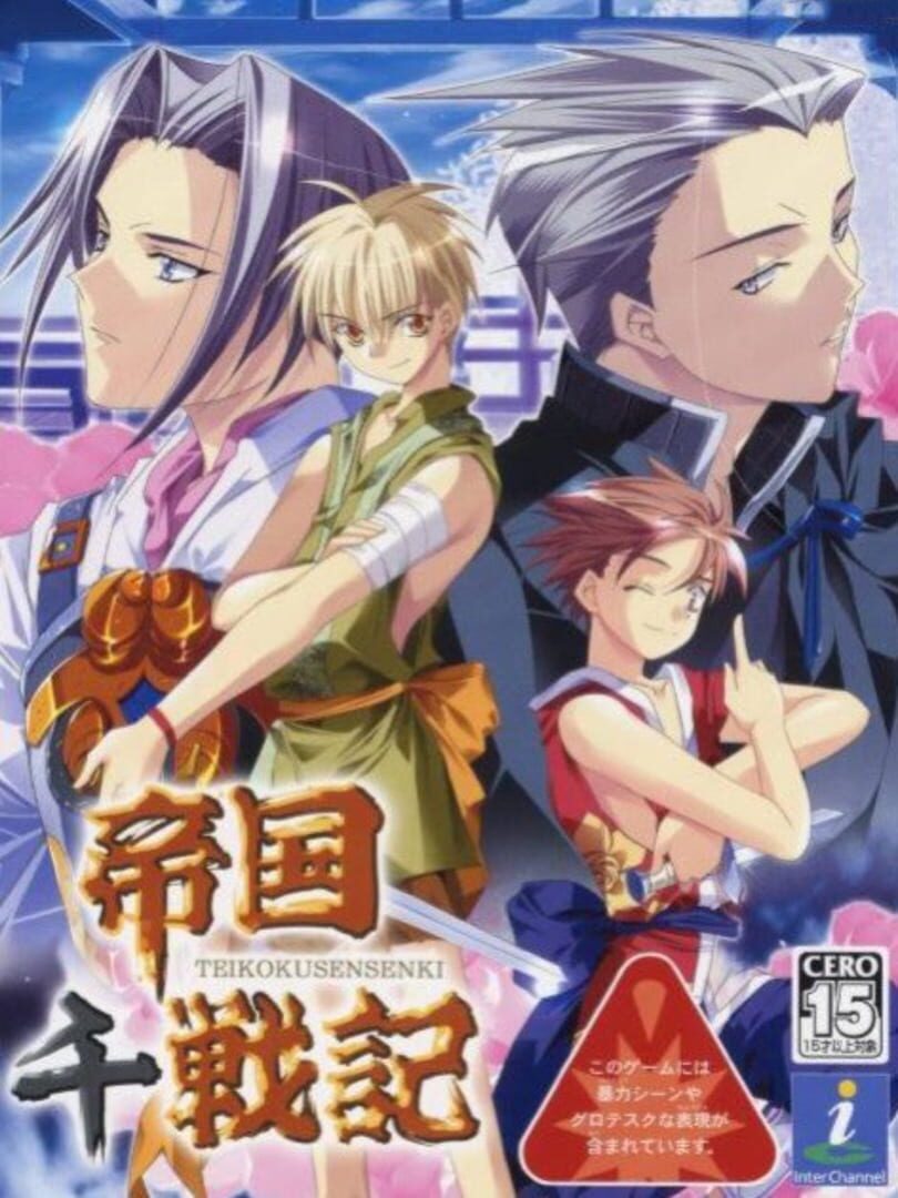Teikoku Sensenki 커버