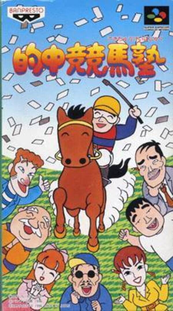 Couverture de Tekichuu Keiba Juku