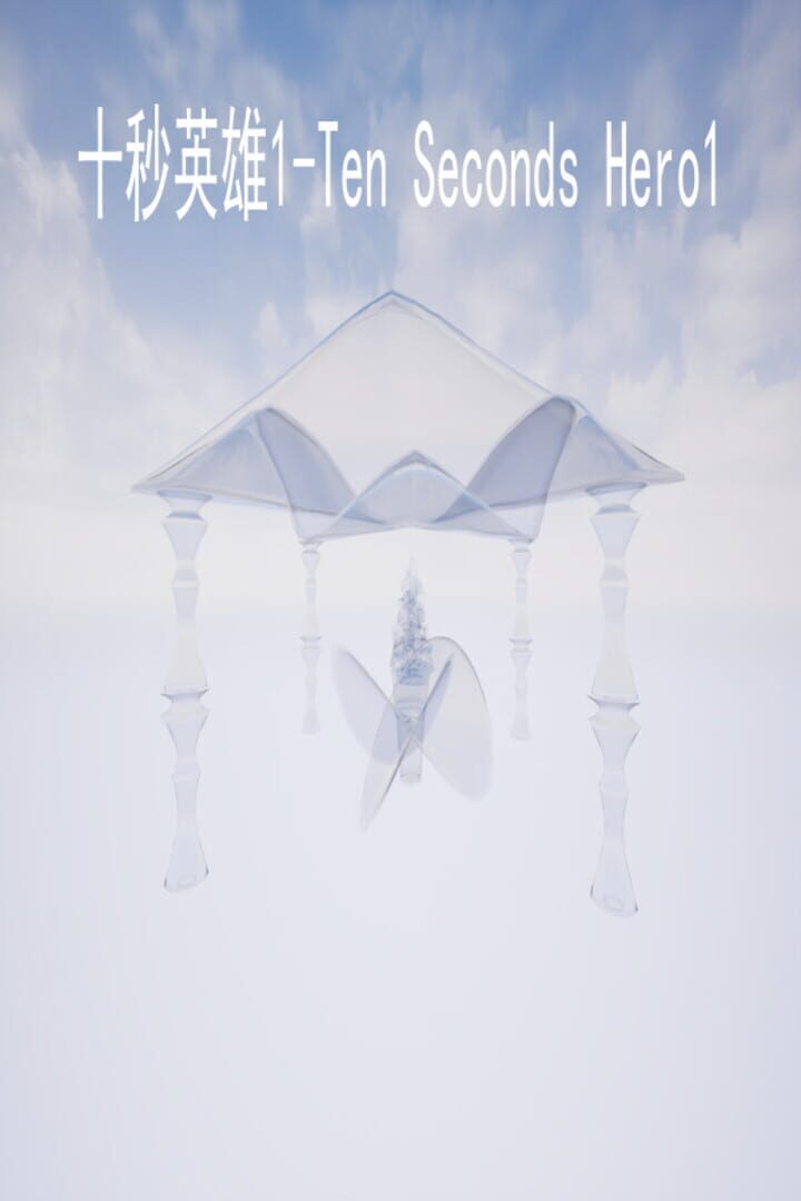 Portada de Ten Seconds Hero 1