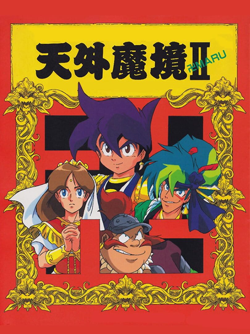 Portada de Tengai Makyou II: Manji-maru