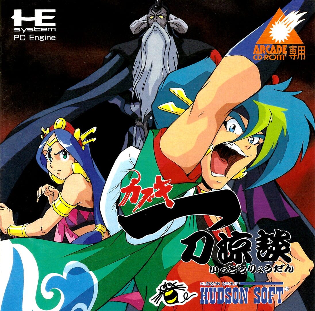 Portada de Tengai Makyou: Kabuki Ittou Ryoudan