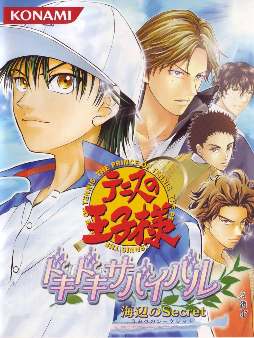 Capa de Tennis no Ouji-sama: Doki-doki Survival - Umibe no Secret