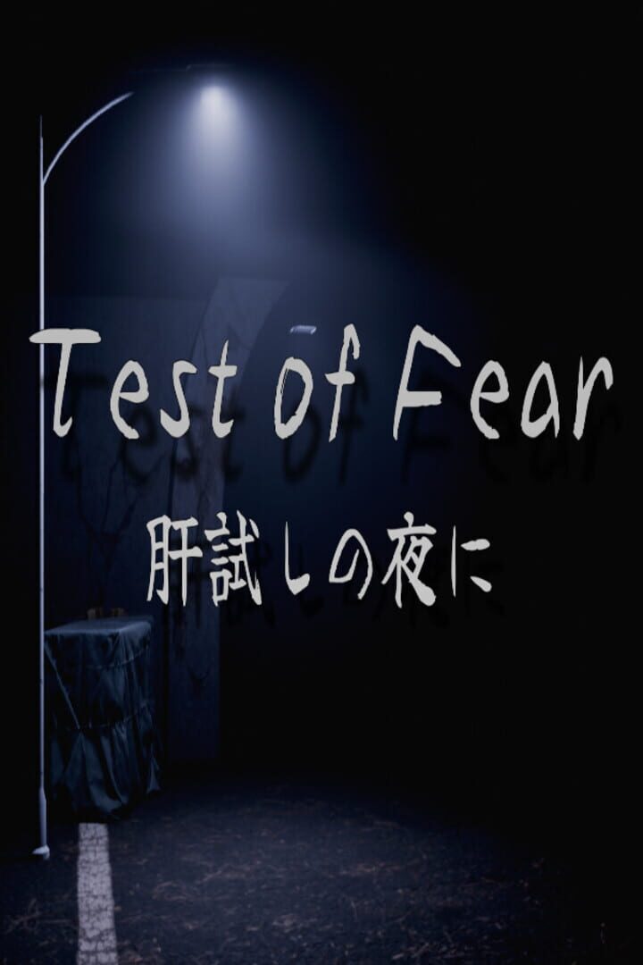 Test of Fear Kapağı