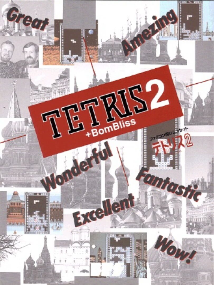Portada de Tetris 2 + BomBliss