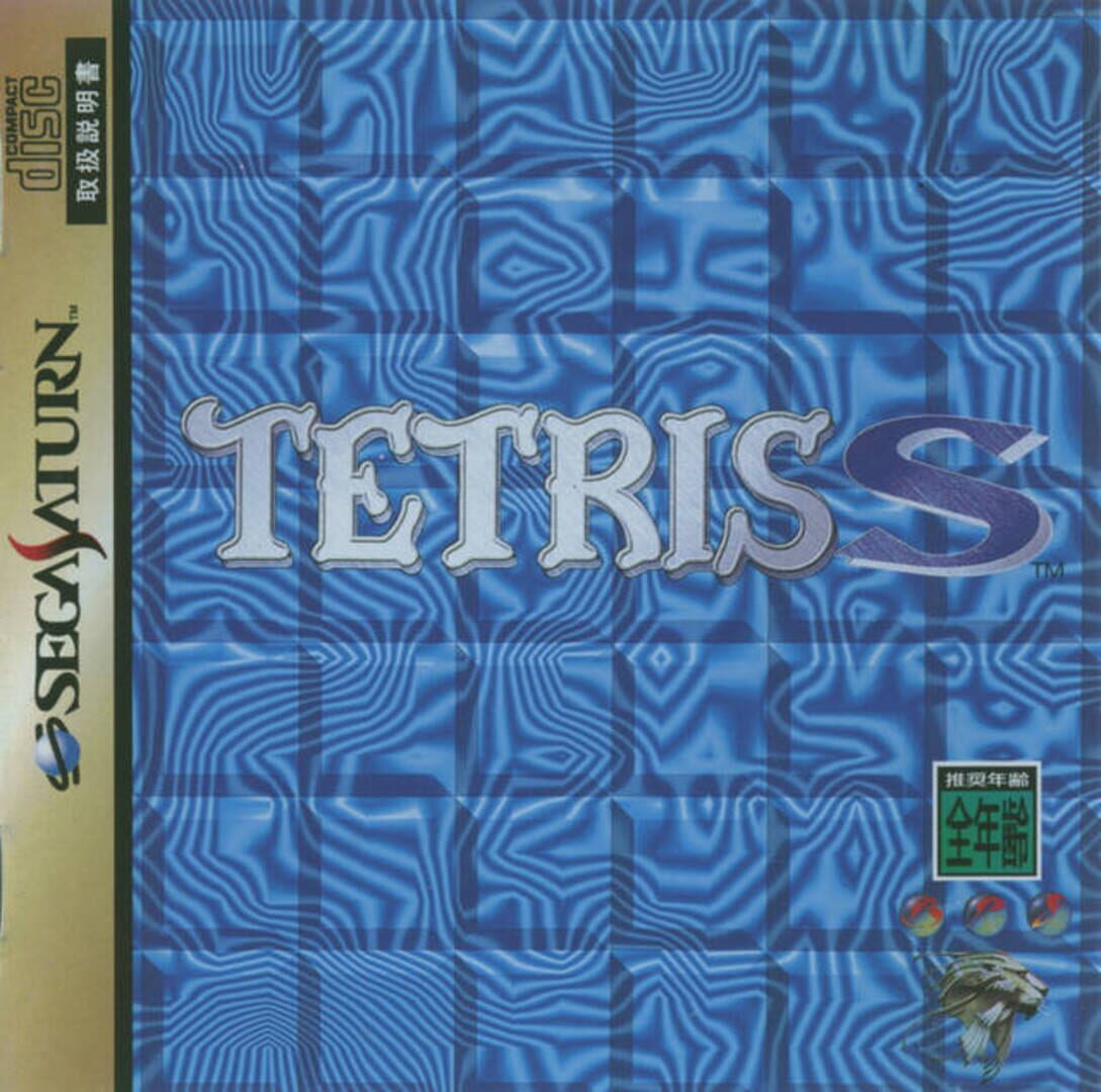Capa de Tetris S