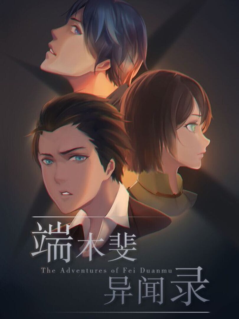 Copertina di The Adventures of Fei Duanmu