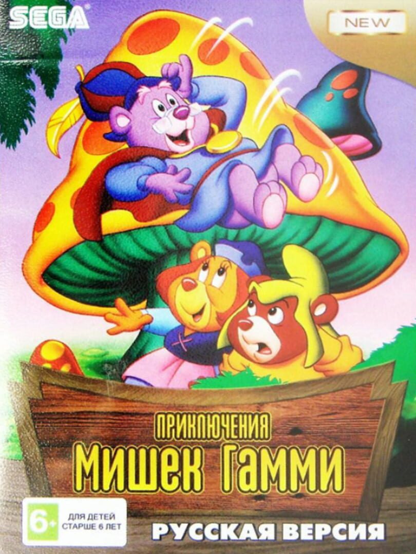 The Adventures of the Gummi Bears Kapağı