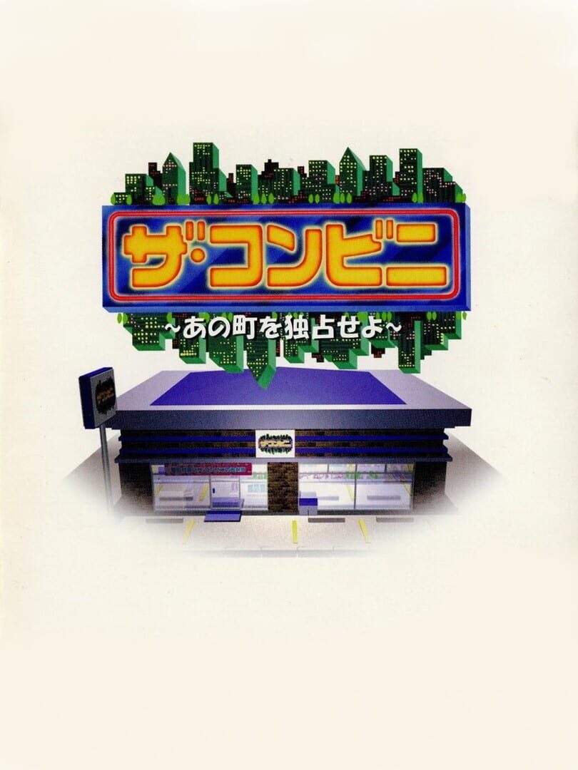 The Conveni: Ano Machi wo Dokusen Seyo 커버