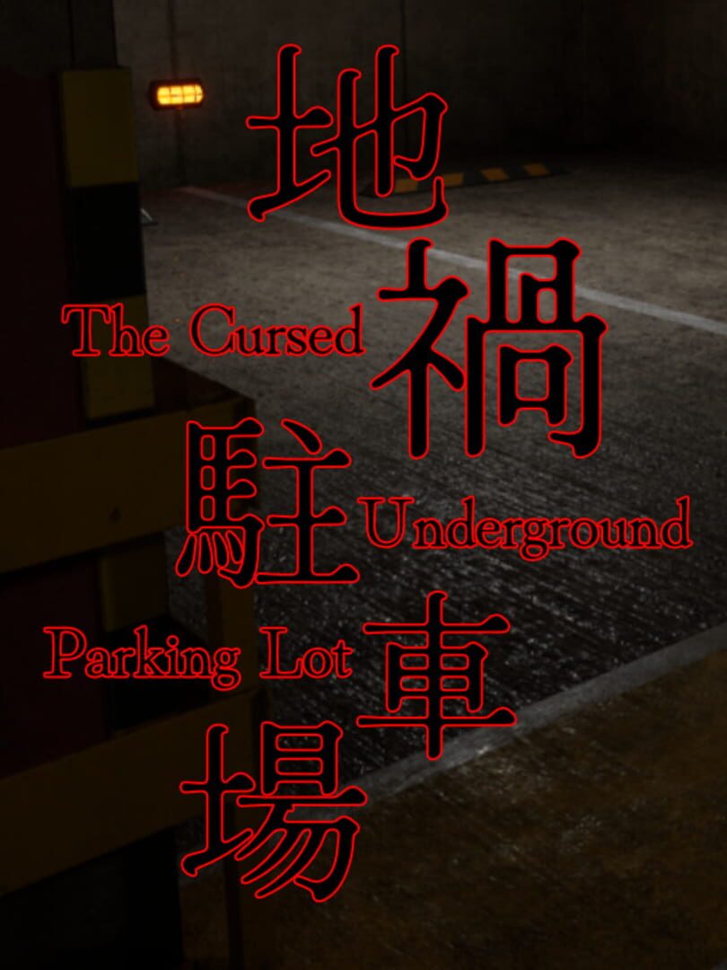 The Cursed Underground Parking Lot カバー